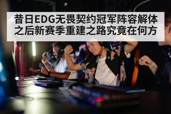 competitive gaming