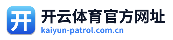 开云体育官方网址